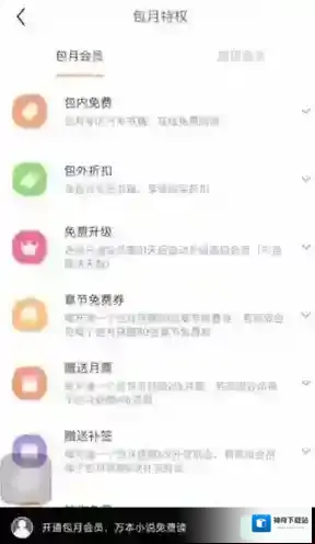 书旗小说点击