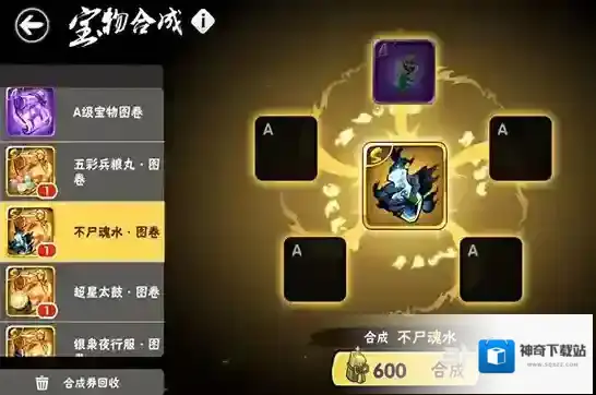 忍者必须死3宝物合成攻略 SS级宝物怎么获得
