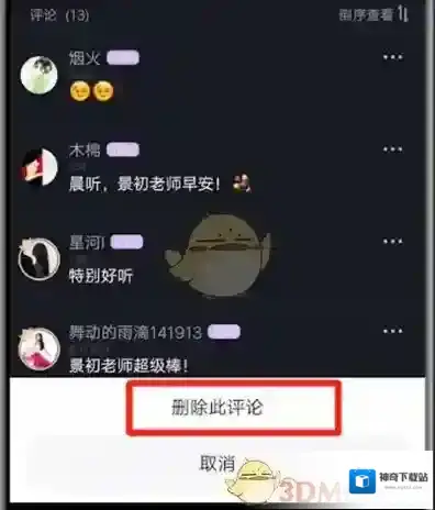 配音秀点击