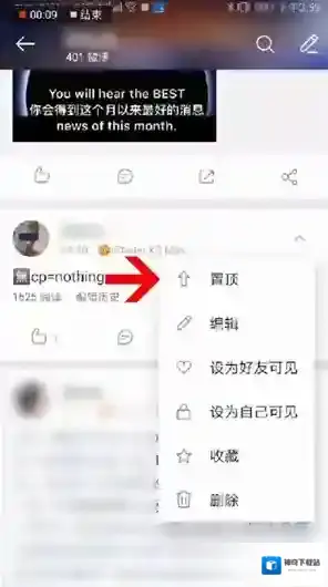 微博小窗口