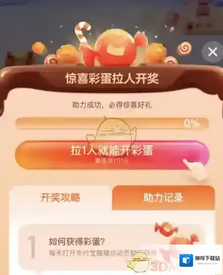 淘宝网次数