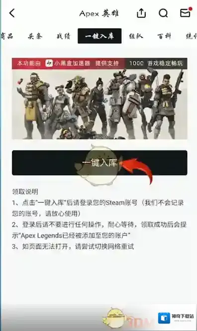 小黑盒游戏详情