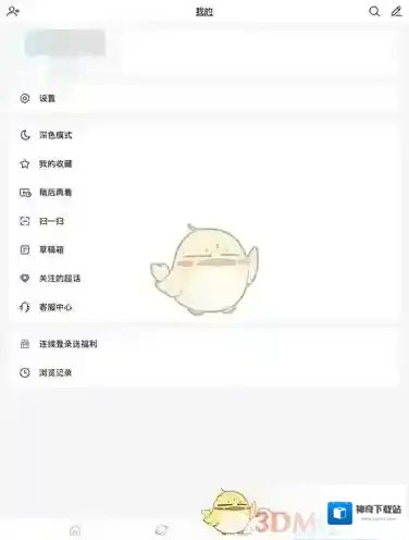 微博点击