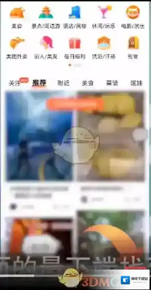 大众点评匿名