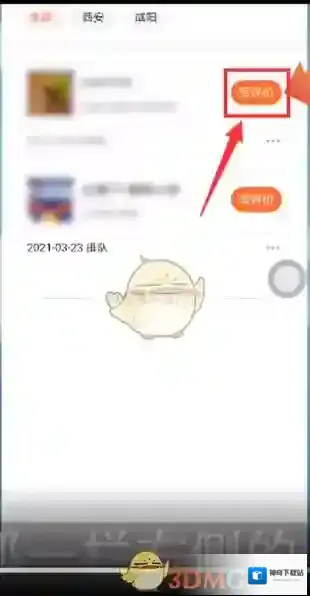 大众点评选项