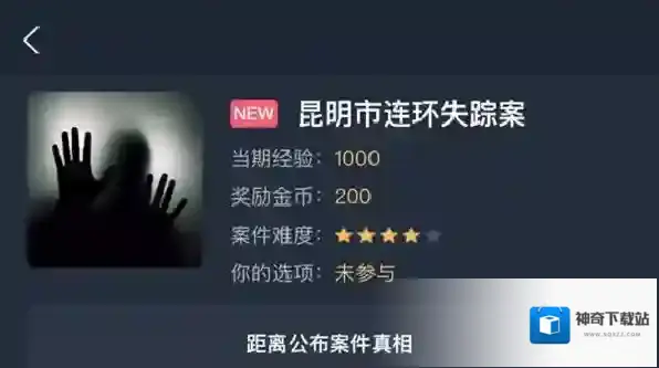 crimaster犯罪大师刘宁