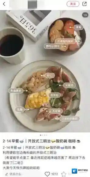 小红书标签