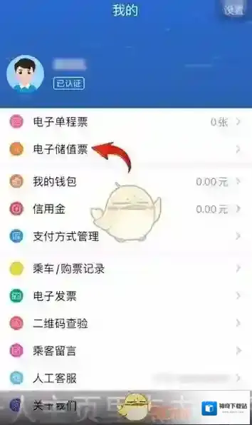 掌上长沙立即支付