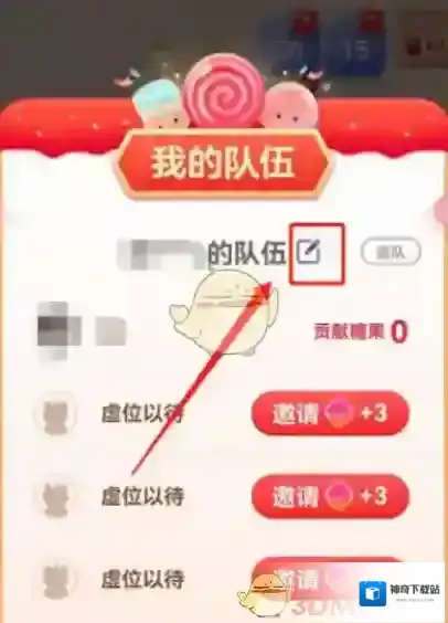 淘宝网队伍