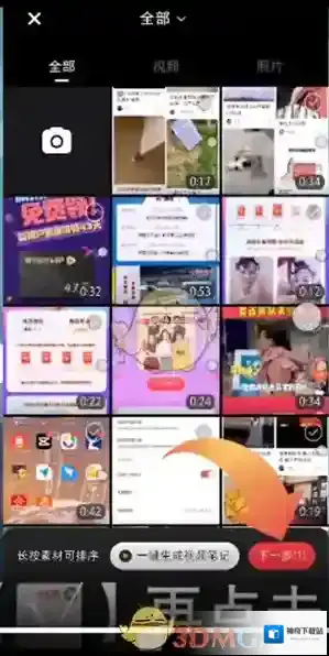 小红书音乐