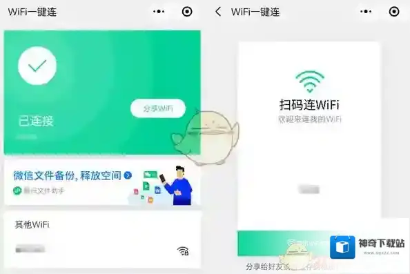 QQ浏览器连接
