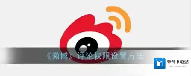 微博点击