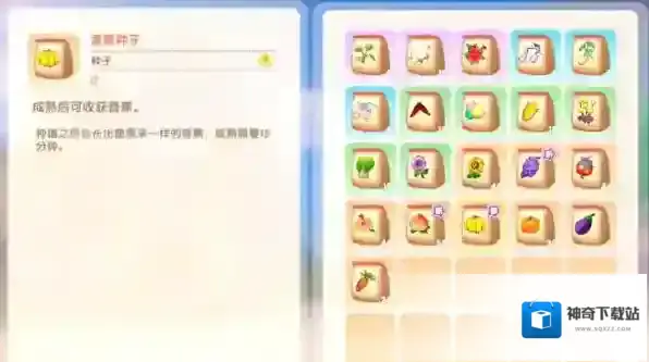 摩尔庄园草莓种子