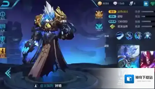 王者荣耀钟馗