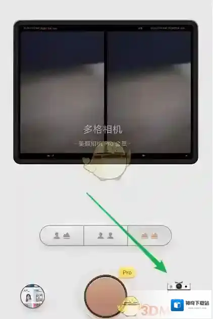 美颜相机界面