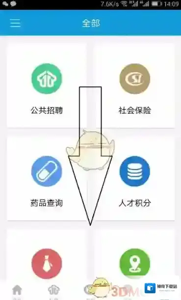 上海人社小朋友