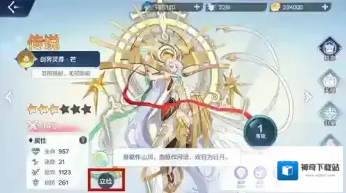 奥奇传说立绘