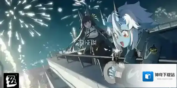 绝区零绝区