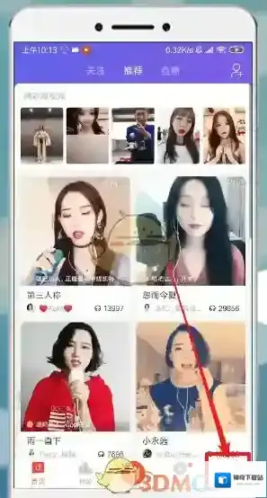 唱吧账号注销