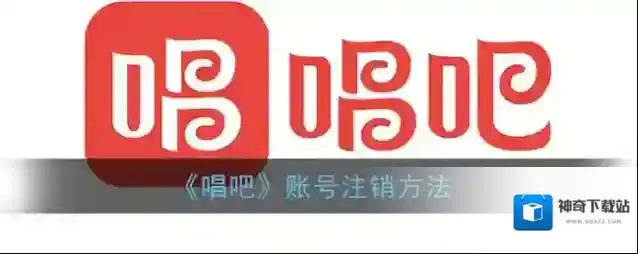 唱吧点击