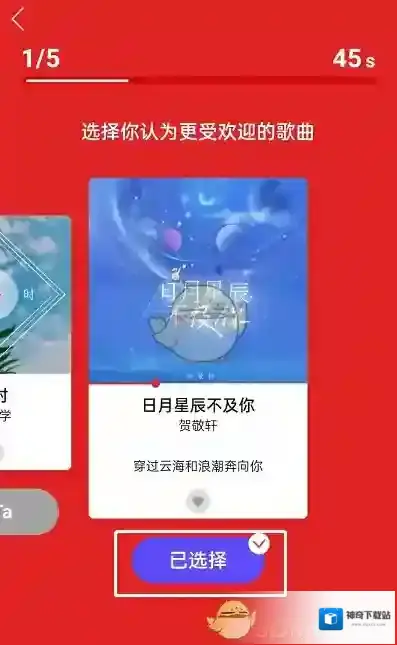 网易云音乐打开网易云