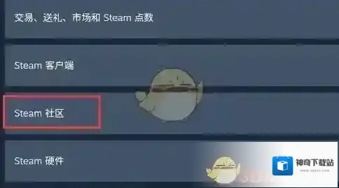 Steam打开菜单