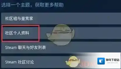 Steam变成英文