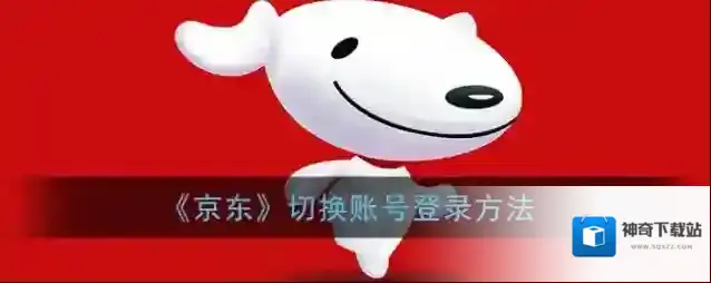 京东点击
