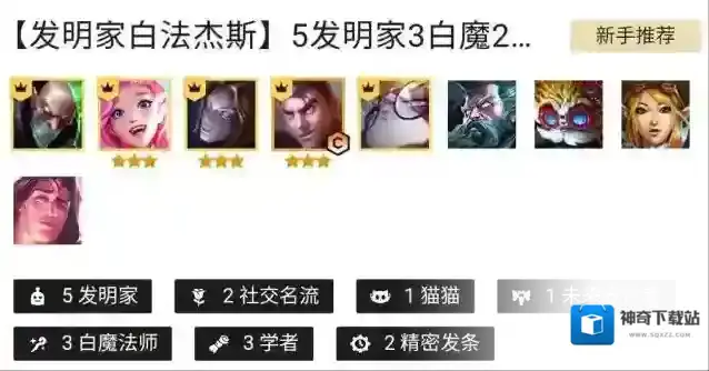 金铲铲之战金铲铲