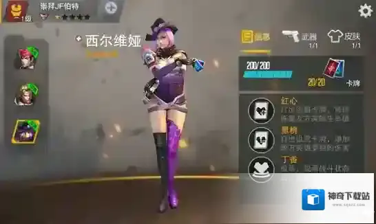 英雄枪战西尔维娅