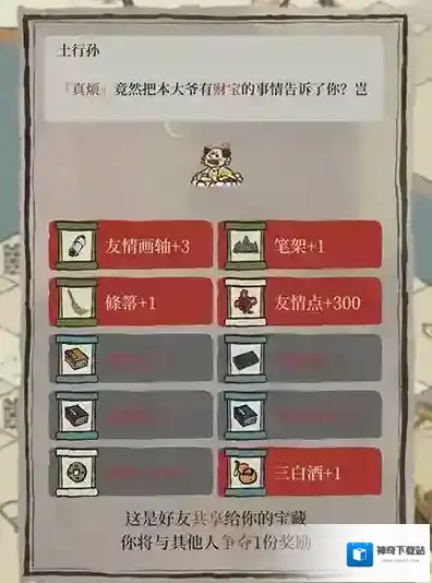 江南百景图快速找到土行孙方法技巧攻略
