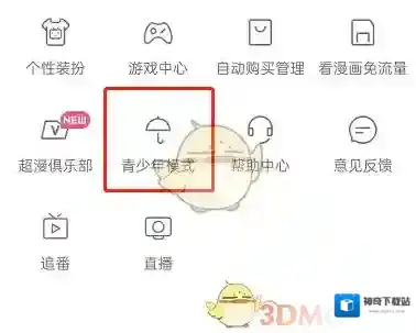 哔哩哔哩漫画开启