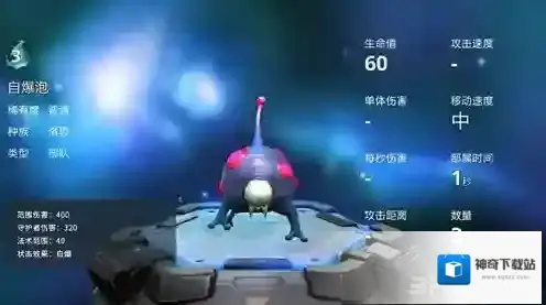 伊甸之战自爆泡卡牌怎么样 自爆泡卡牌介绍