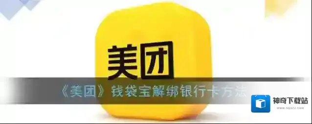 美团点击