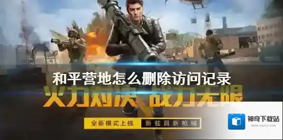 和平营地在线状态