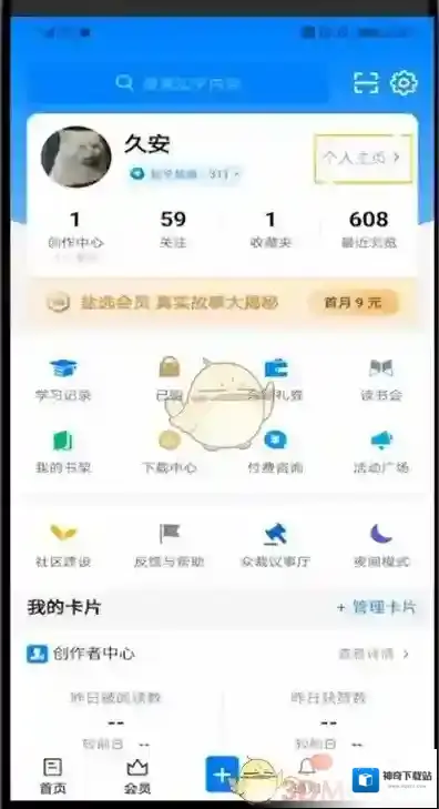 知乎查看
