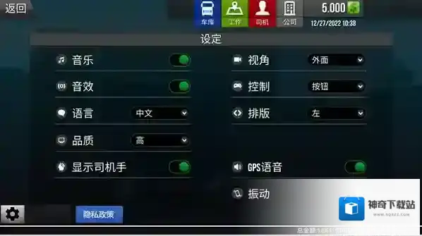 真实驾驶卡车模拟器真实驾驶