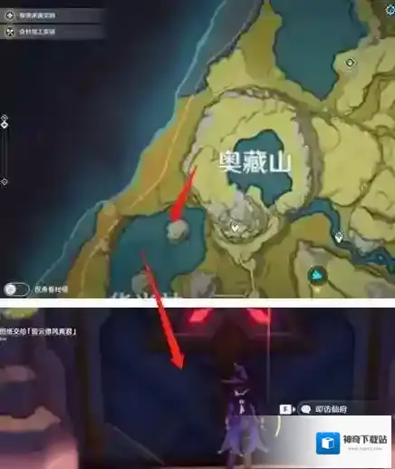原神真君