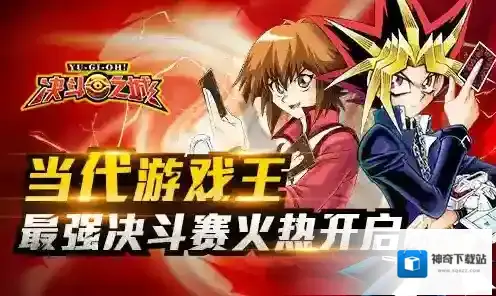 决斗之城斗鱼