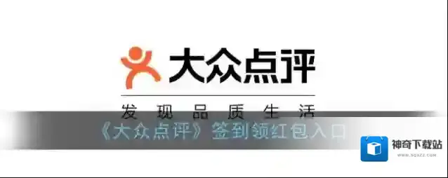 大众点评信息