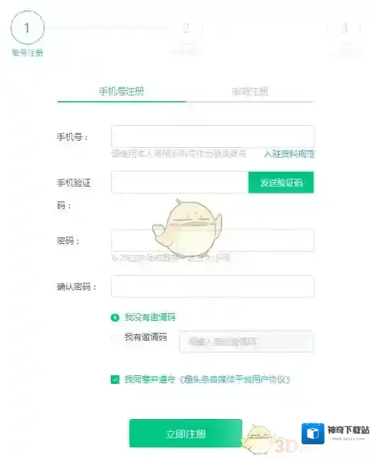趣头条照片