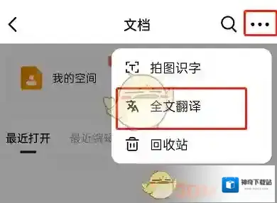 钉钉选择