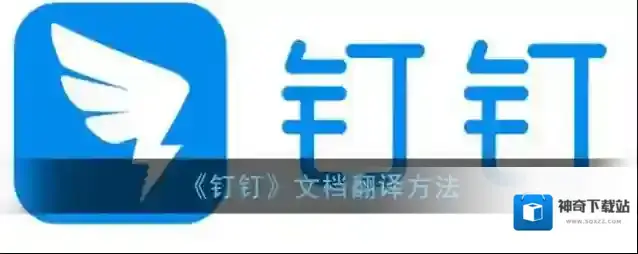 钉钉三个点