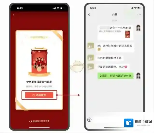 微信摇出