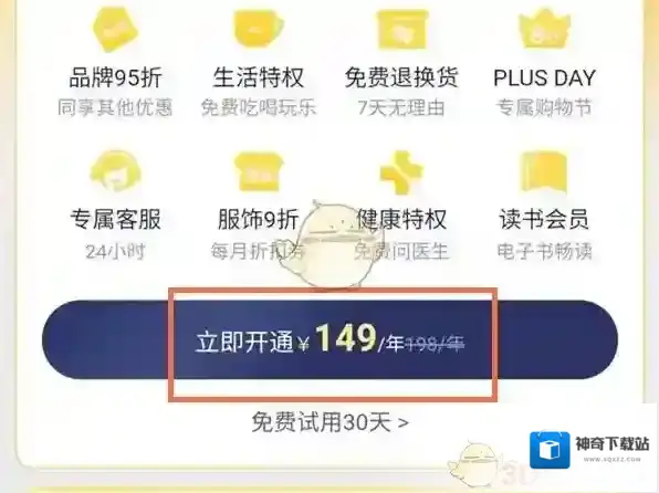 京东发放