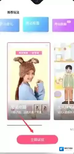 一甜相机点击