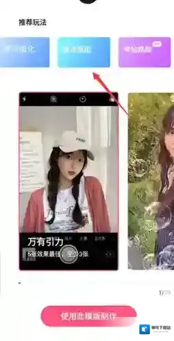 一甜相机就可以