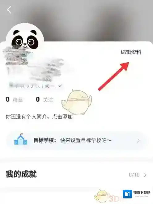 作业帮界面