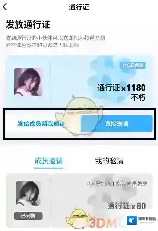 QQ选项