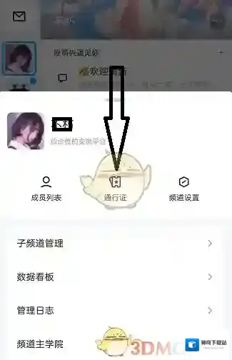 QQ邀请